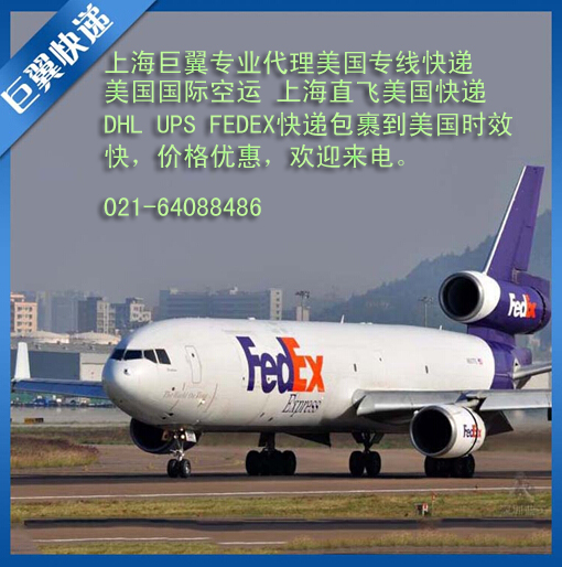 上海FEDEX快遞6月美國(guó)加拿大促銷(xiāo)